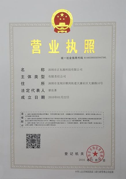 চীন Shenzhen ZDCARD Technology Co., Ltd. সার্টিফিকেশন